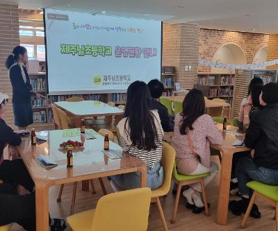 서울 남부교육지원청 역량강화 연수에 따른 학교 방문